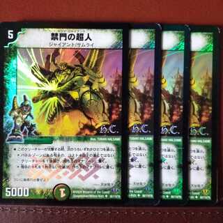 Set Discount Forbidden Psychic Person Kijima Giant