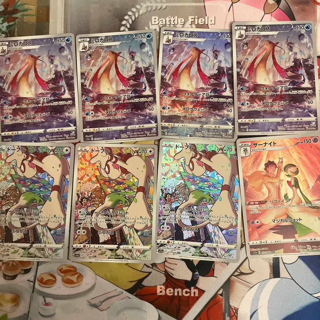 ミロカロス ドーブル サーナイト chrセット