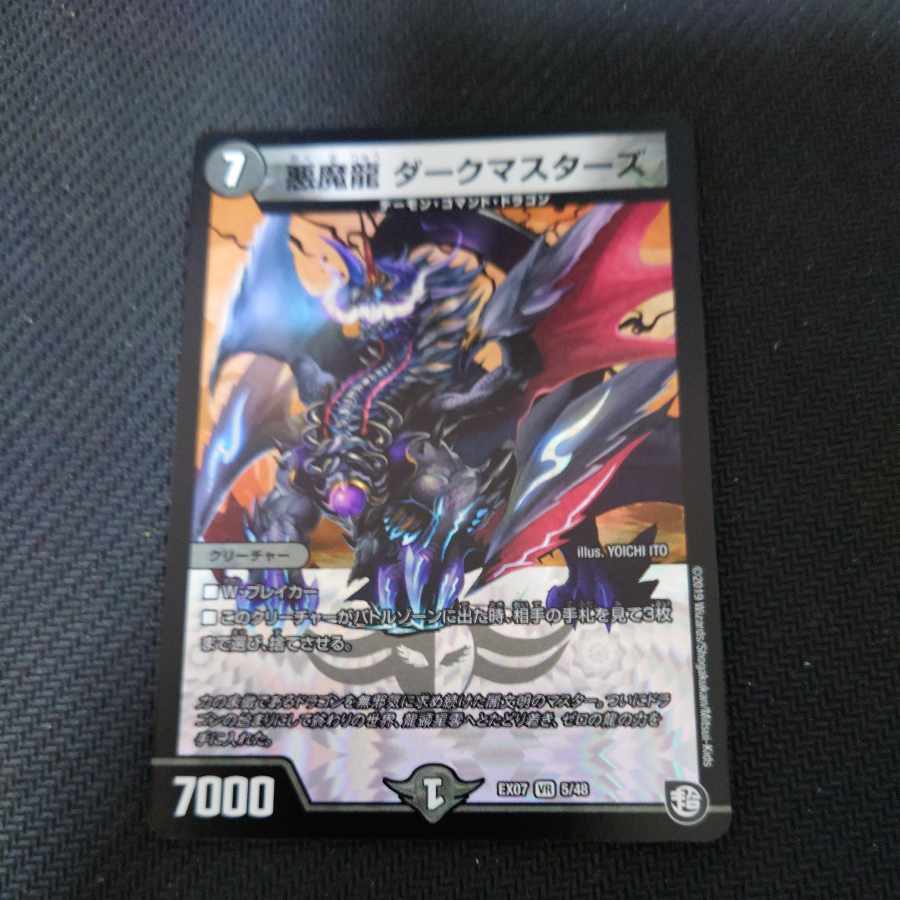 Darkness Demon Dragon Dark Masters VR 5/48