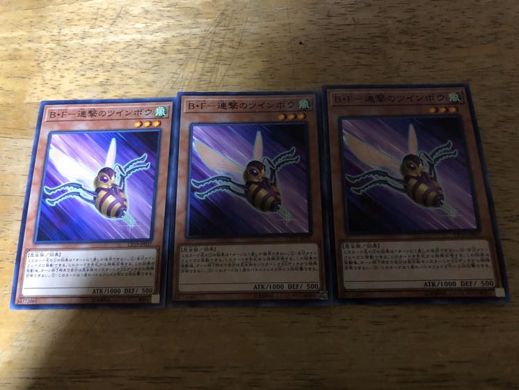 B.F.: Twin bow with a series of blows.