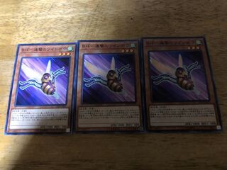 B.F.: Twin bow with a series of blows.