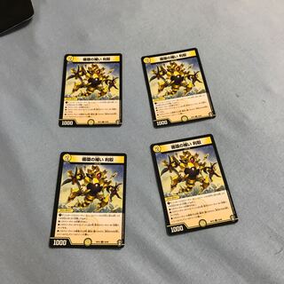 Supplementation of circulation Interest-taking U 32/95