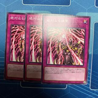 Absolute Prey Upon Normal JP047