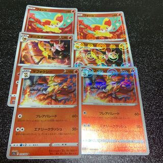 マフォクシー進化ラインセットです！！  白熱のアルカナ！