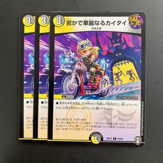 Secret and Splendid Kaitai C 87/95 DMRP-16 Ten Kings Arc, Expansion Pack #4: Hundred King x Evil King Demon Revolution!