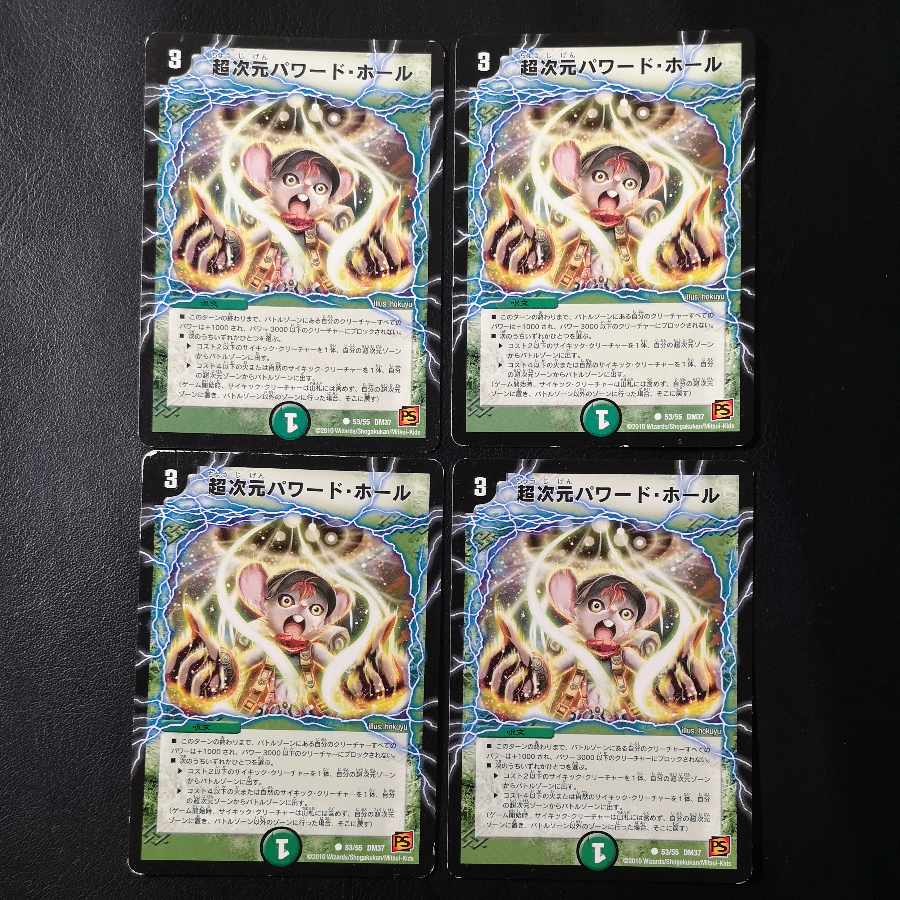 Psychic dimension powered hall set of 4