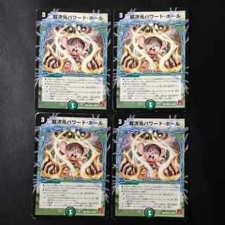Psychic dimension powered hall set of 4