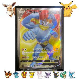 カイリキーV SR 072/067 (エンジェル様専用)