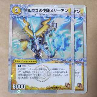 アルプスの使徒メリーアン｜豪遊!セイント・シャン・メリー(下)(スーパーデッキ仕様)