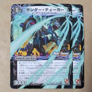 Zapdos Tiger｜Lightning Beast Volg Tiger (bottom) 2 sheets, scratched