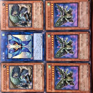 Seraphim Papillon Aztekipede, the Worm Warrior Scary Moth Bede Looper Set