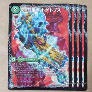 Dragon Cudgel Spiny-tailed Tops｜Polygoniformes Jolt (Butzbutzbutz Tops) U 69a/110｜69b/110