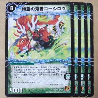 Koshiro Oni-Waka Koshiro of Time and Space｜Danjulo the Awakening of the War Demon, 4 sheets, scratched.