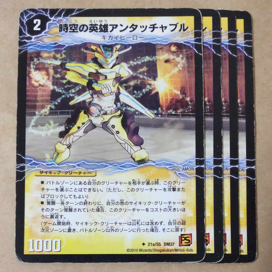 Untouchable, the Hero of Time and Space｜Awakening the Transfigured, the Untouchable Powered 4 pieces, junk.