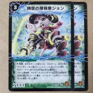 John the Explorer of Time and Space Explore House John｜Jonjo John the Awakening Man of Adventure 2 pieces