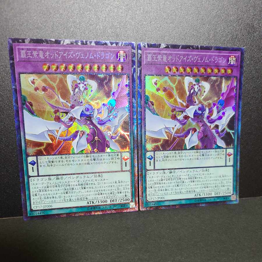 Collector's Rare] Odd-Eyes Venom Dragon