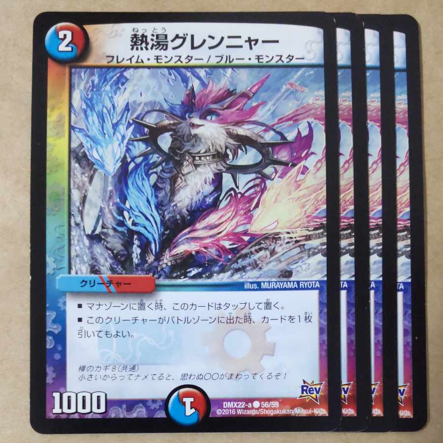 4 hot water grenniers