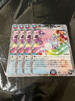 Secret Finale! Black, set of 4