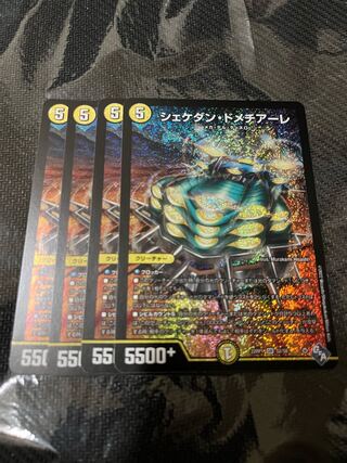 Shekedan Domethiare, set of 4