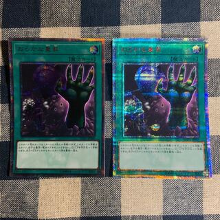 Extra-Foolish Burial 20th Secret Rare JP065