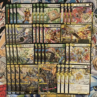 【あーくん様専用】赤黒デスフェニックス 白緑ジョニー