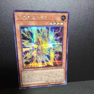 【シークレット】古尖兵ケルベク