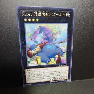 Number 41: Bagooska the Terribly Tired Tapir