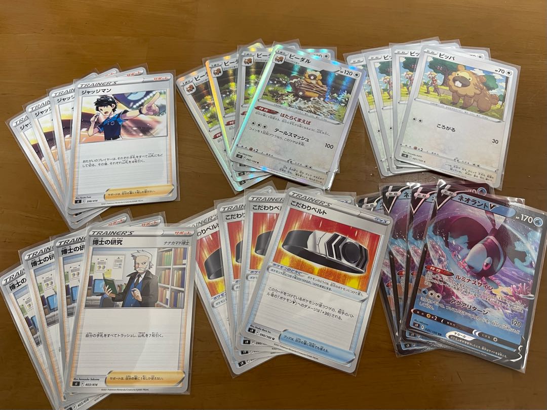 Last price reduction】Bianca to Bibarel Professor's Research (Professor Magnolia) generic card Value Sets