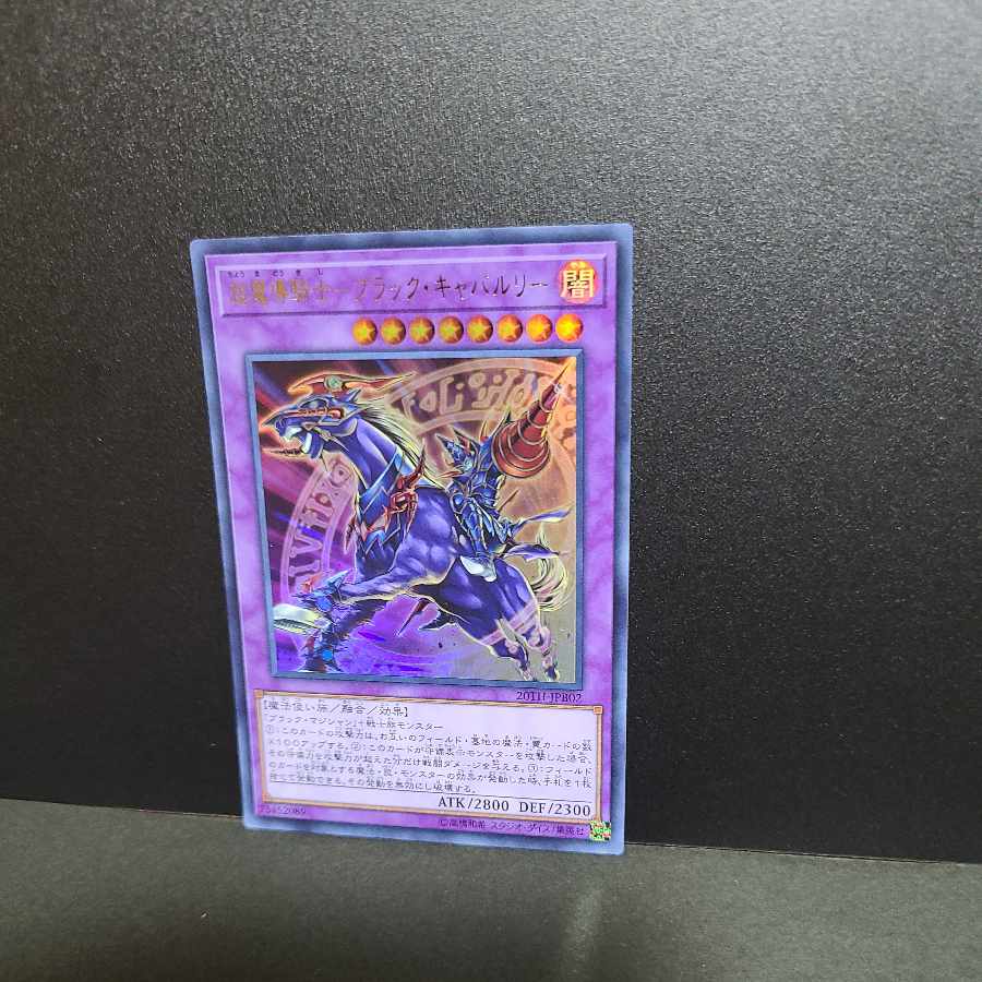 Psychic Magic Knight - Black Cavalry