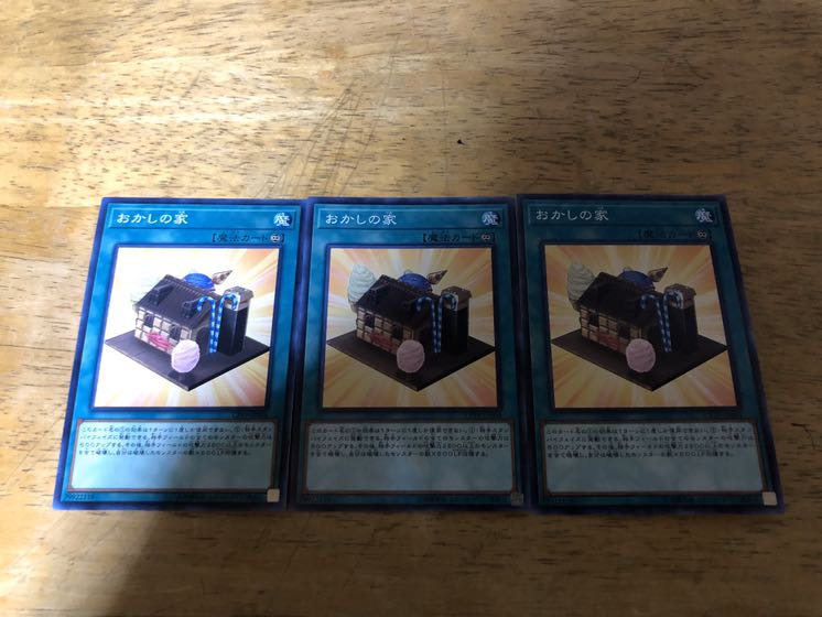 【ダボハゼ】おかしの家