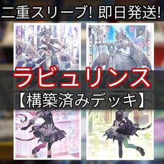 Mountain Store Fast Shipping Labyrinth Deck Pre-built deck, White Silver Castle Servant Arianna White Silver Castle Servant Ariane White Silver Princess of the Labyrinth Castle White Silver Labyrinth Castle Welcome Labyrinth, Magic World Correspondent. De