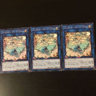 トリックスター ディーヴァリディス 3枚 3枚