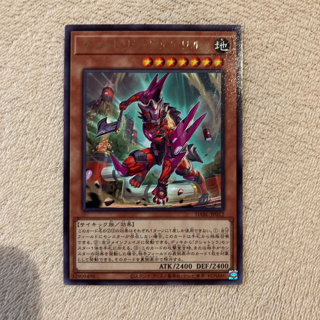 クシャトリラフェンリル 1枚