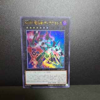 [Ultra] Number 89: Diablosis the Mind Hacker