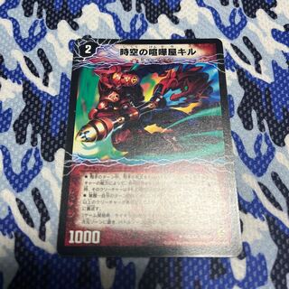 時空の喧嘩屋キル｜巨人の覚醒者セツダン