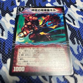 時空の喧嘩屋キル｜巨人の覚醒者セツダン  2