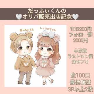 【scp様専用】【1口+送料400円】