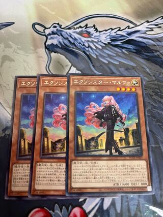 Exorcistor Malfa 3 sheets