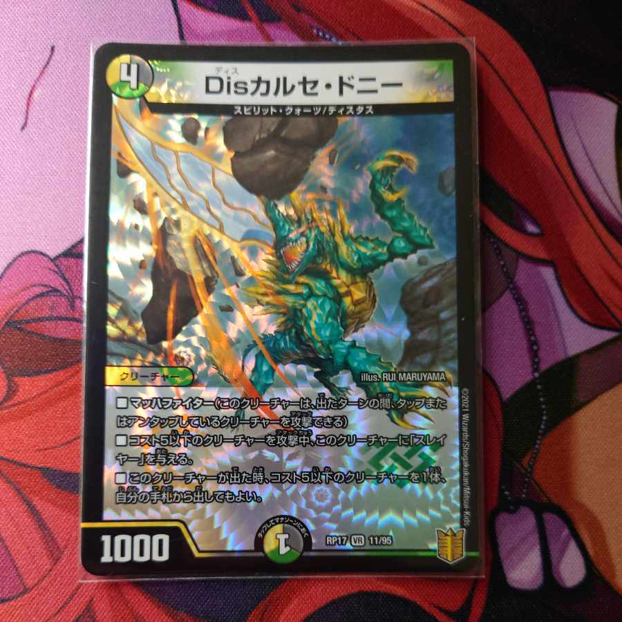 Dis Calce Donnie VR 11/95