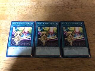 【ダボハゼ】受け入れがたい結果