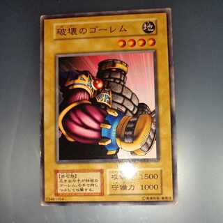 Destroyer Golem Initial Normal ☆