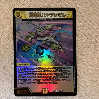 Kogan Shinobu Hayabusamaru C-foil 18/18