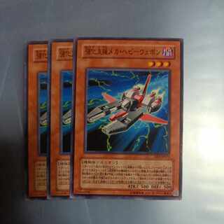 Heavy Mech Support Platform Normal JP071 ☆