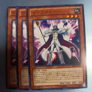 Gagaga Caesar Rare JP001 ☆