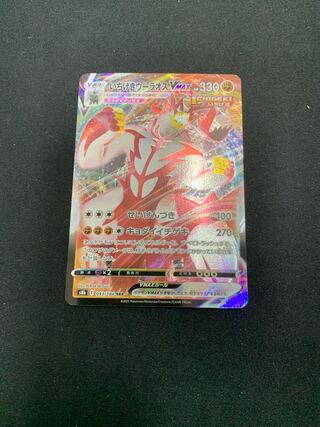 Ichigeki Uraos VMAX RRR 093/184