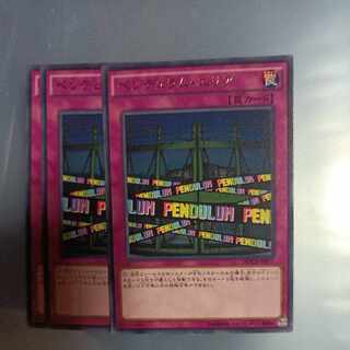 ペンデュラム・エリア レア JP077　☆