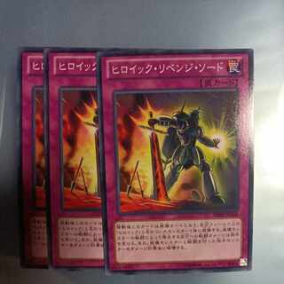 Heroic Retribution Sword Normal JP068 ☆