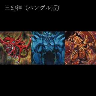 The King of Games] Three Phantom Gods (Hangul version)