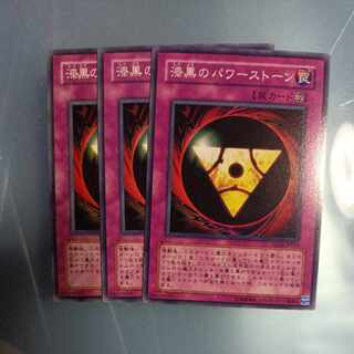 漆黒のパワーストーン ノーマル JP034　☆