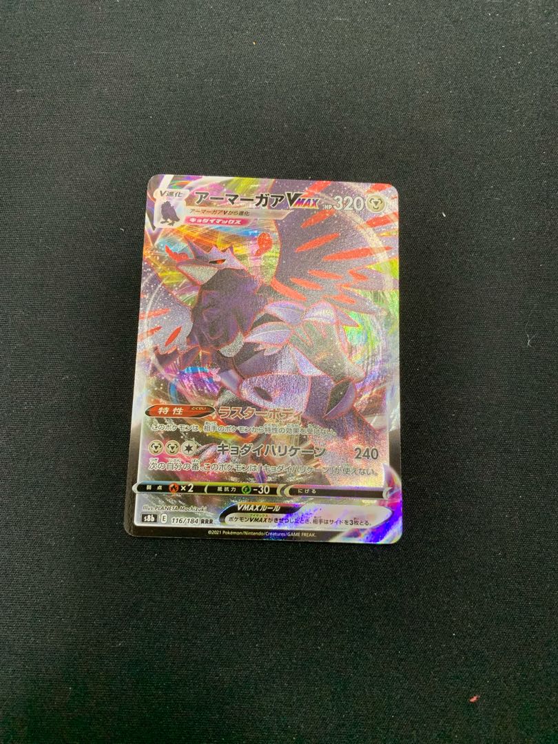 CorviknightVMAX RRR 116/184